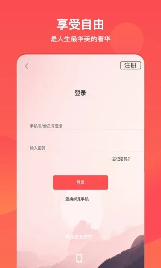 文旅通app截图4