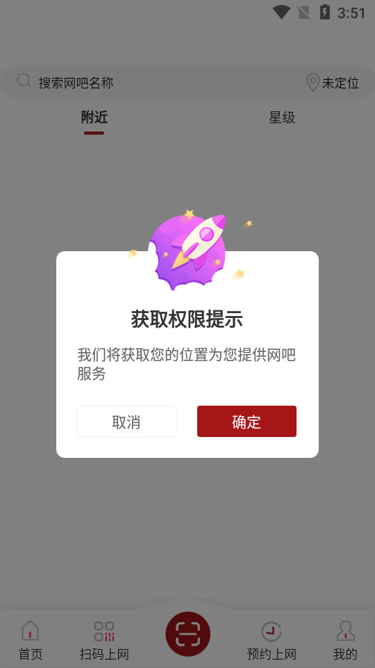 文旅通app