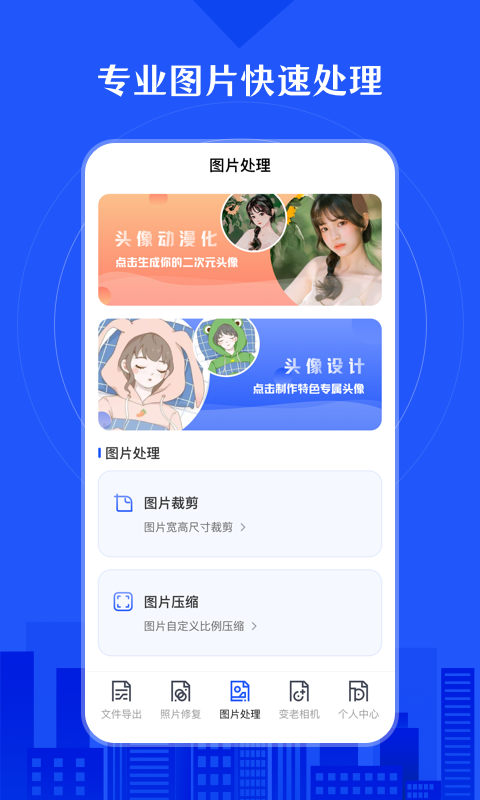 照片恢复器app手机版截图1