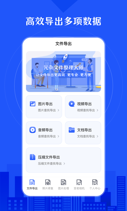 照片恢复器app手机版截图3