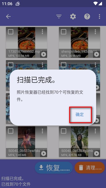 照片恢复器app最新版