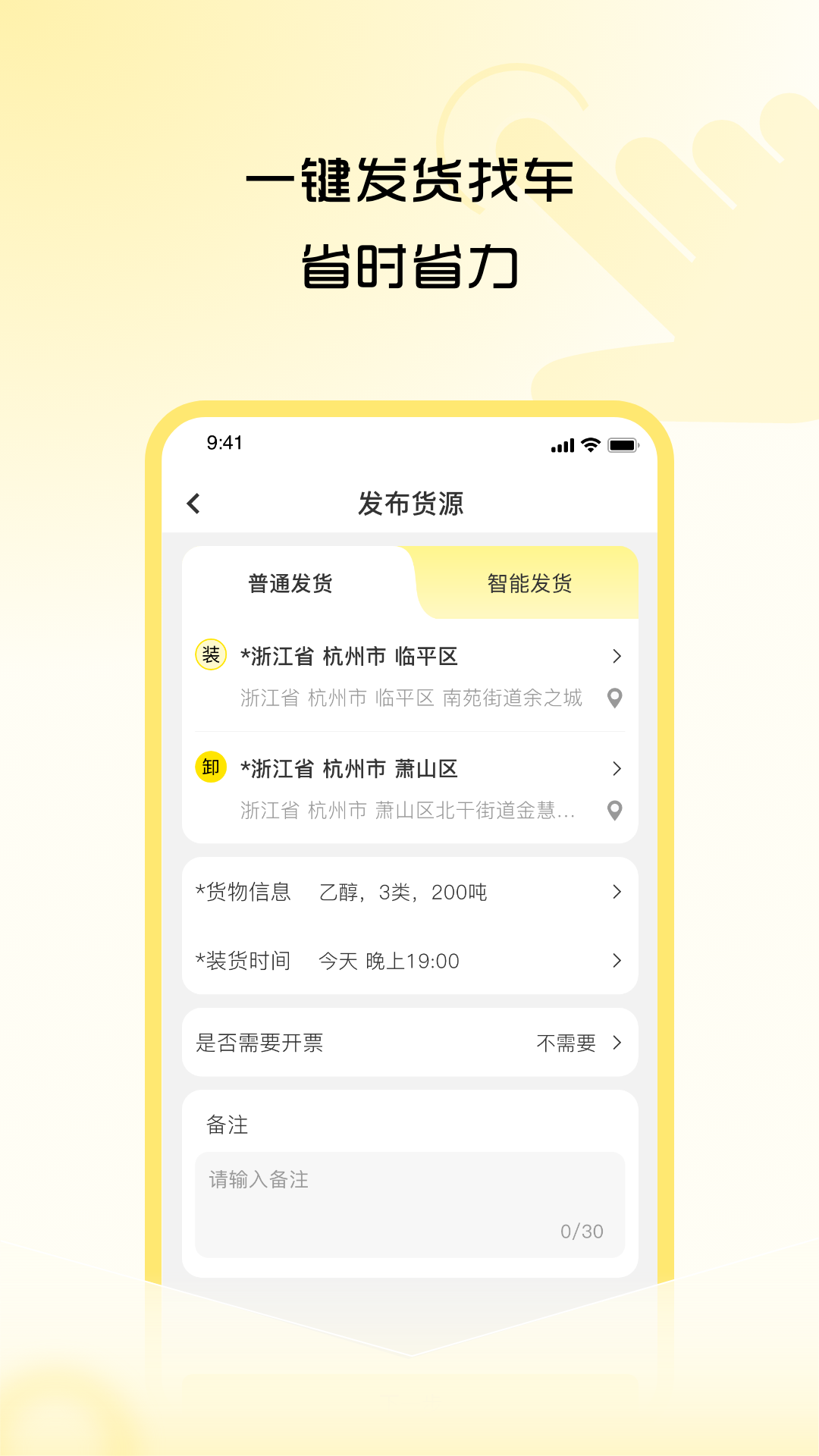 危司机app截图3