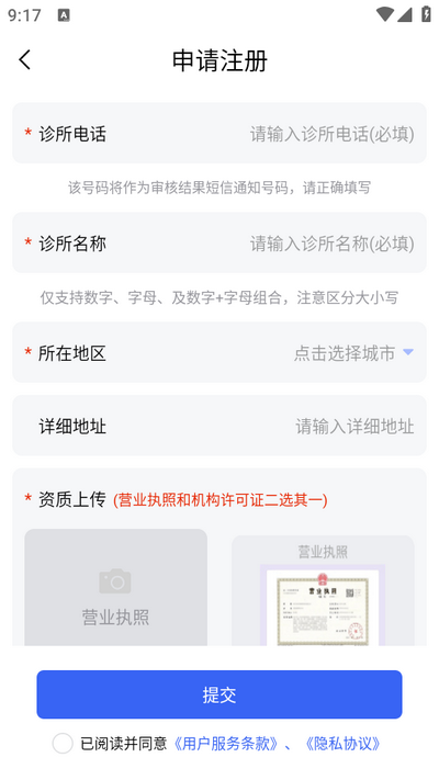 睿齿云app2