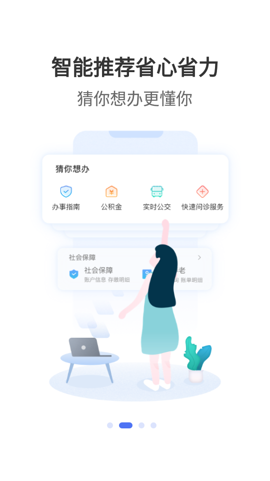 泰州通app2