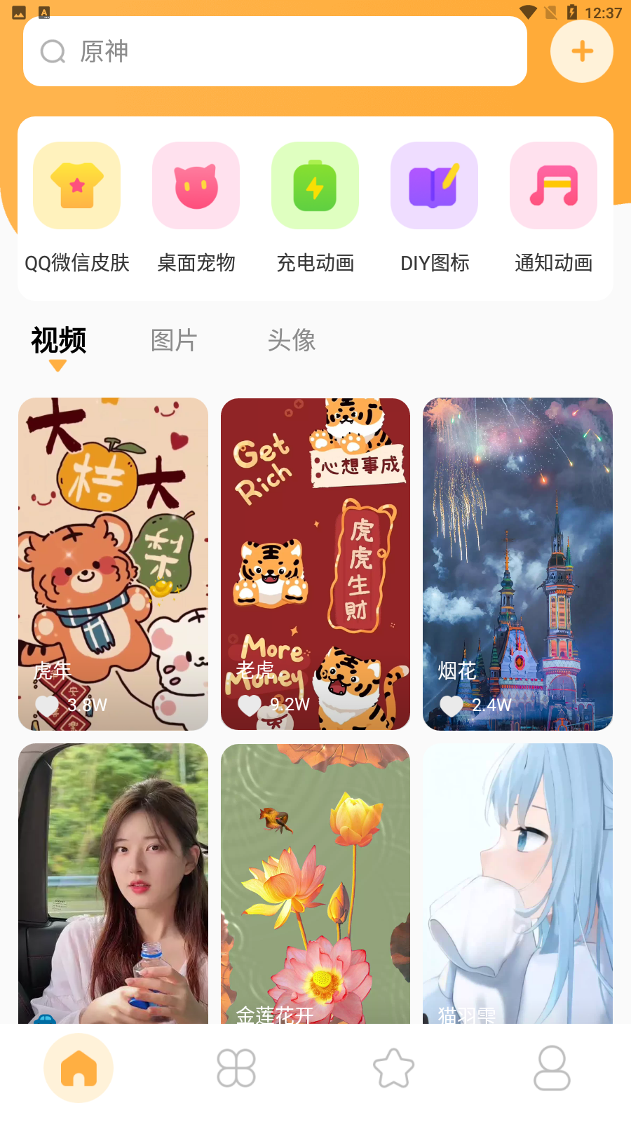 图图乐app截图2