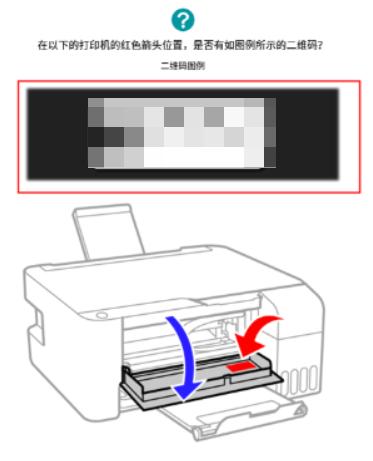 Epson手机打印