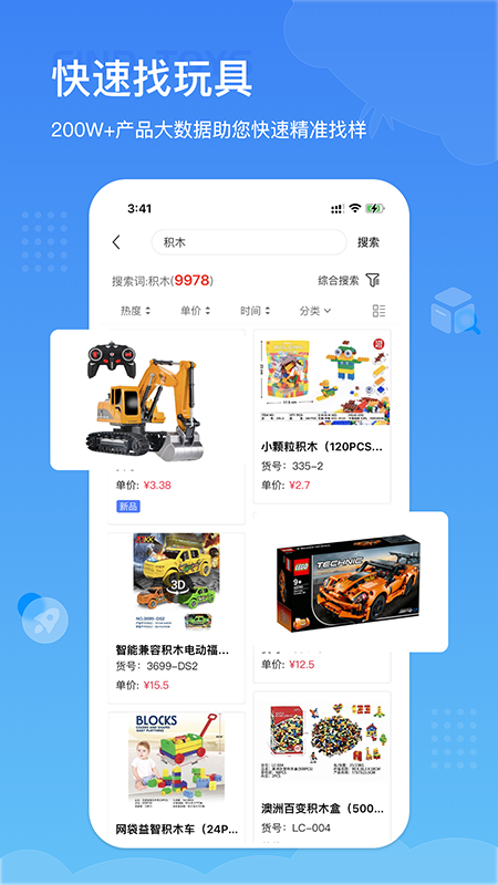 小竹熊玩具选品平台1