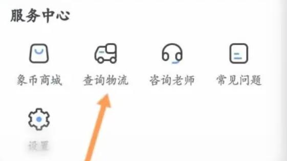 河小象写字app