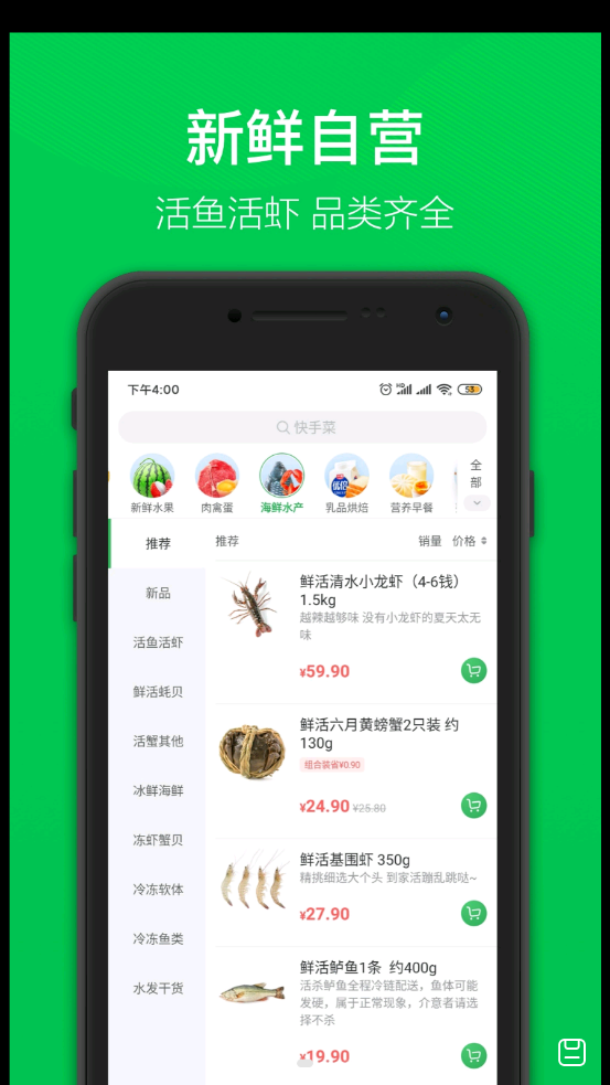 叮咚买菜app4