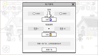 战斗吧兔子安卓版