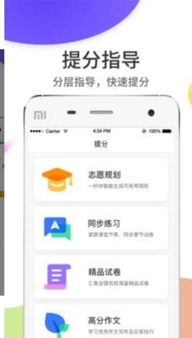 温州云阅卷app下载截图3