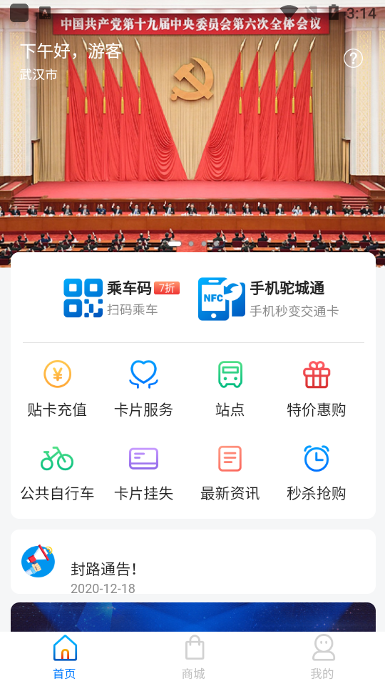 驼城通app2