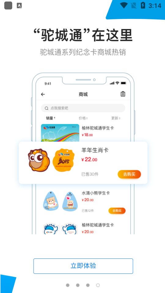 驼城通app4