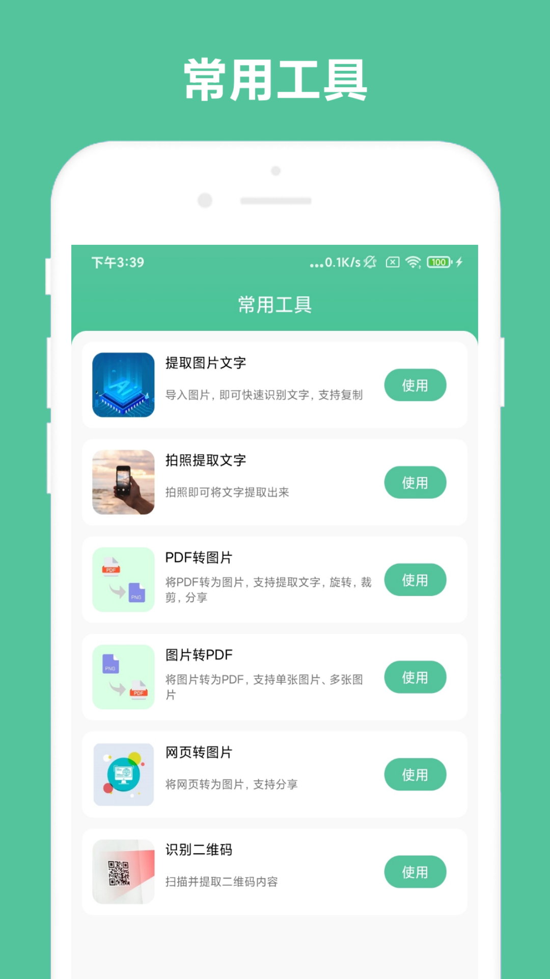 办办公助手手机版截图2