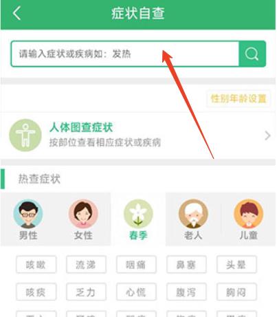 健康太仓预约挂号手机版app