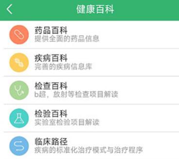 健康太仓预约挂号手机版app