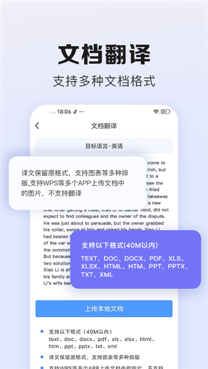 翻译鹅app2