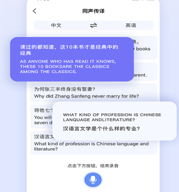 翻译鹅app