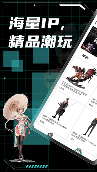 元气玛特潮品抽取app1