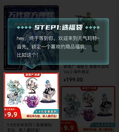 元气玛特潮品抽取app