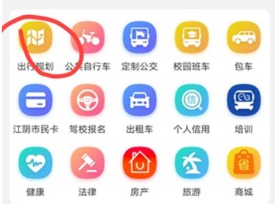 全澄通出行app手机版