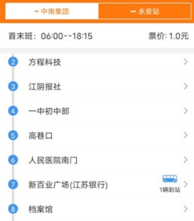 全澄通出行app手机版