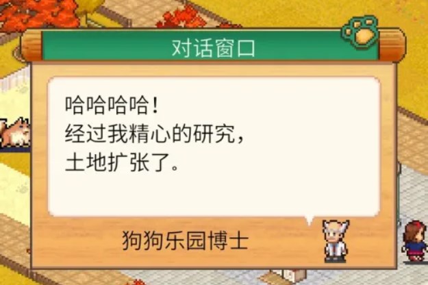 开罗狗狗乐园中文版