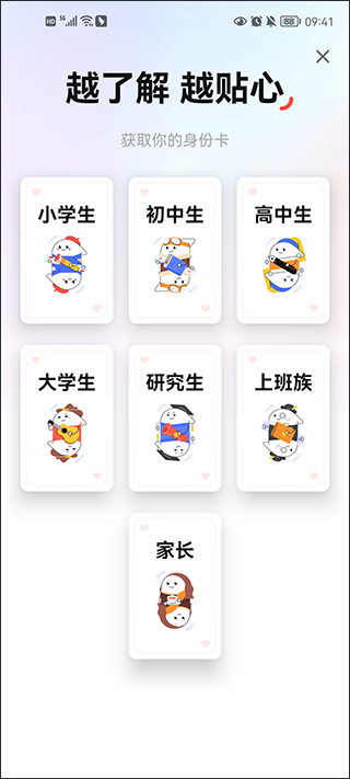 有道词典在线翻译手机版app4