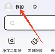 有道词典在线翻译手机版app