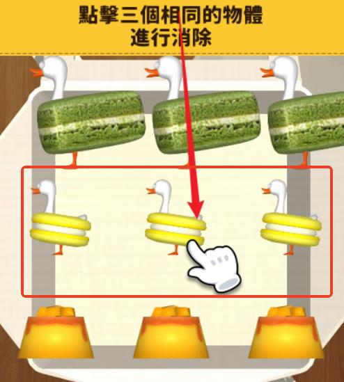 抓鸭子安卓版