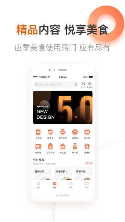 爱下厨app截图1