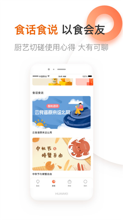 爱下厨app截图3