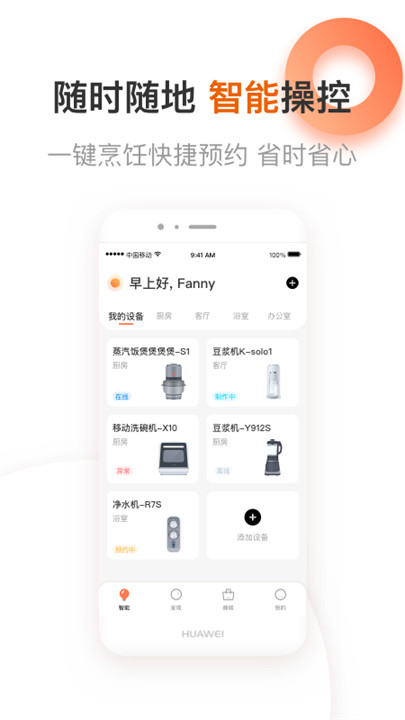 爱下厨app截图2