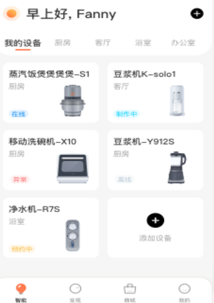 爱下厨app