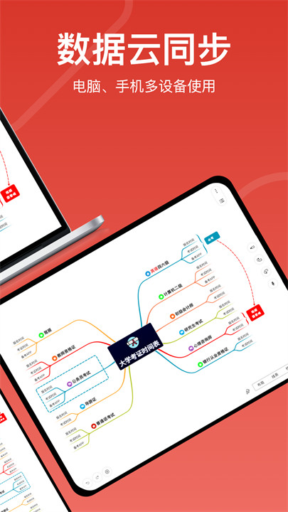 寻简思维导图app手机版截图2