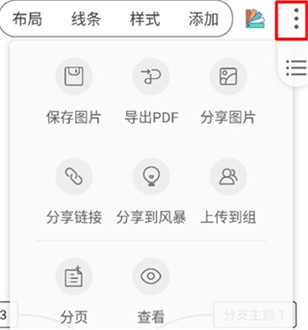 寻简思维导图app手机版