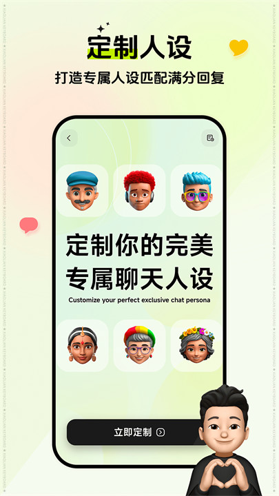 小恋键盘app安卓手机版截图1