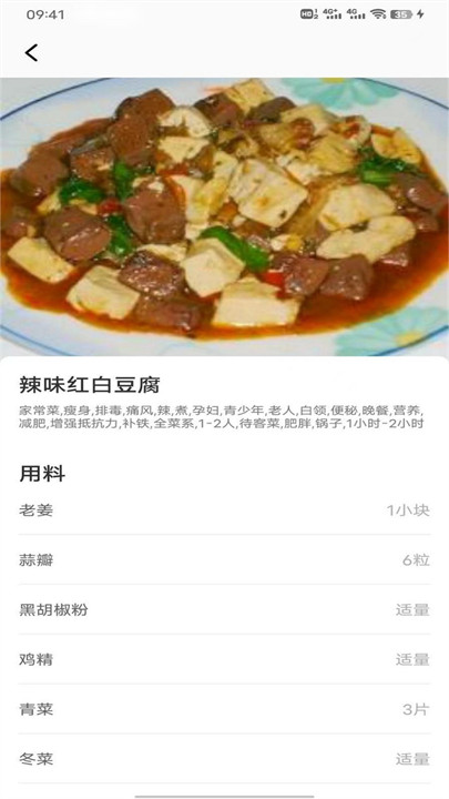 豌豆美食手机安卓版2