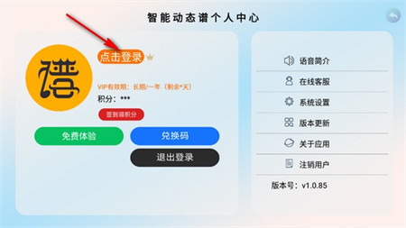 火鹰智能动态谱app手机版