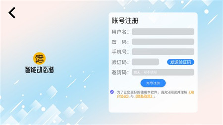 火鹰智能动态谱app手机版