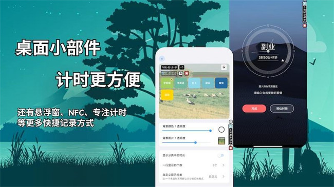 时间日志app手机安卓版截图2