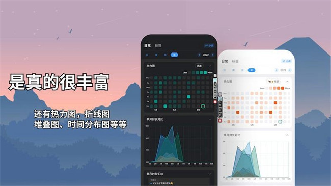 时间日志app手机安卓版截图3