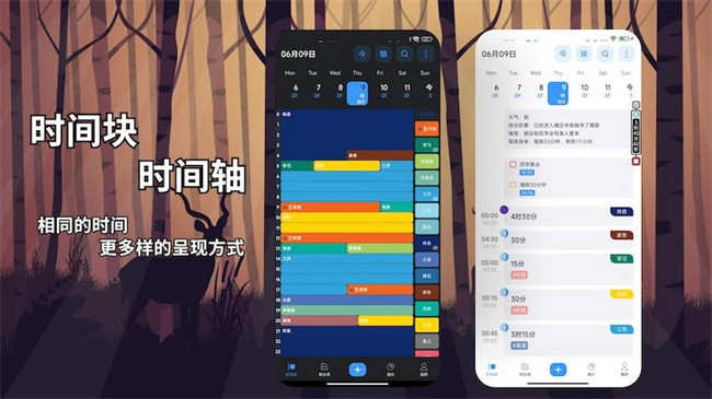 时间日志app手机安卓版截图4