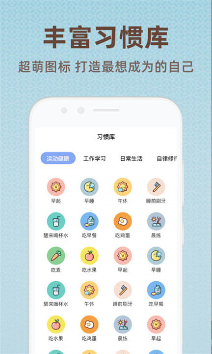 时光打卡助手app1