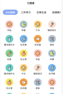 时光打卡助手app