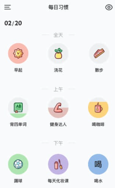 时光打卡助手app