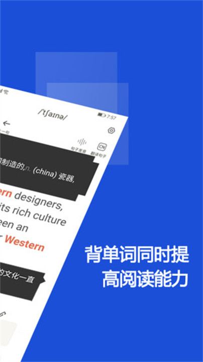 硕果单词app手机安卓版4