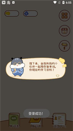 奶酪单词app手机安卓版