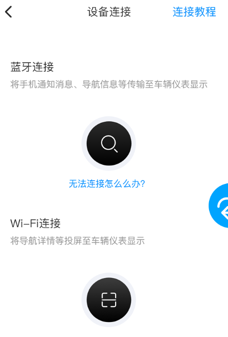 思骑出行app下载