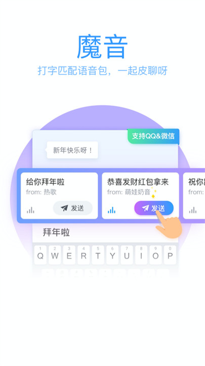 QQ输入法app安卓手机版2